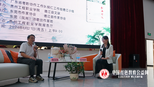 东莞作家写中国:_粤黔协作首部本土文化散文《黔地行记》首发式暨分享会在黔地德江举行 东莞作家写中国:_粤黔协作首部本土文化散文《黔地行记》首发式暨分享会在黔地德江举行