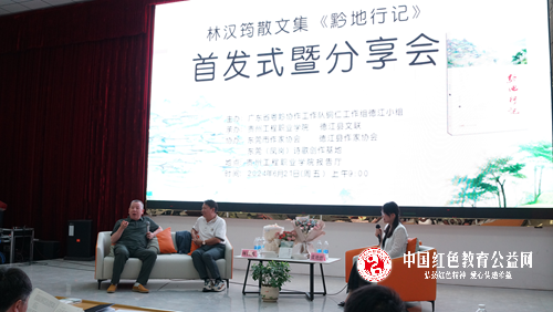 东莞作家写中国:_粤黔协作首部本土文化散文《黔地行记》首发式暨分享会在黔地德江举行 东莞作家写中国:_粤黔协作首部本土文化散文《黔地行记》首发式暨分享会在黔地德江举行