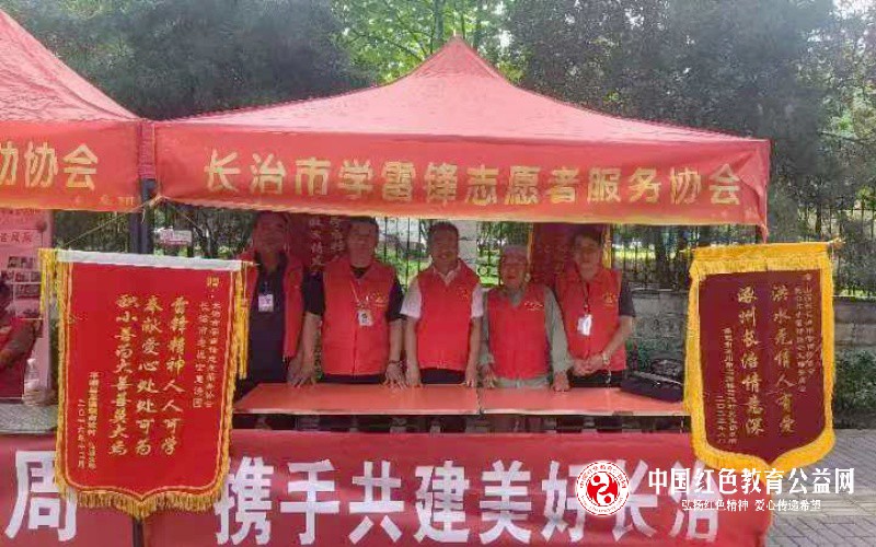 长治市学雷锋志愿者服务协会