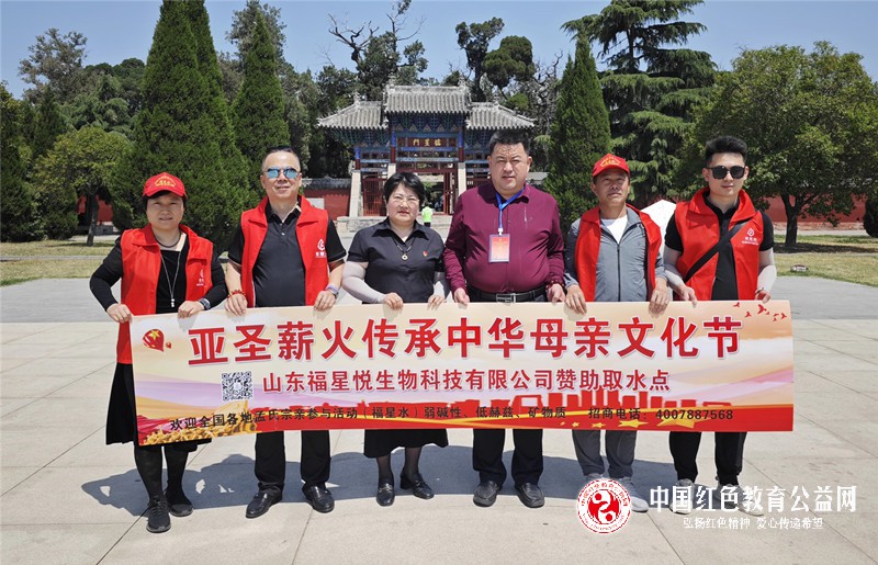 山东邹城文化盛会精彩纷呈   福星悦生物科技爱心助力添彩