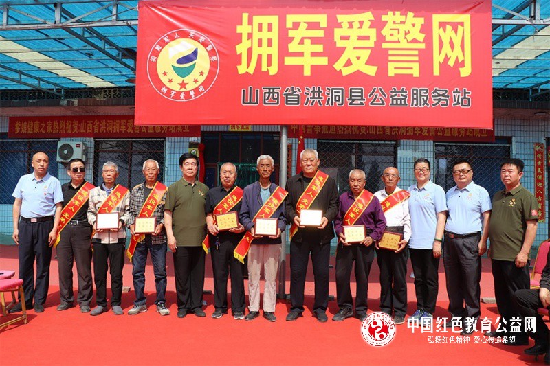 全国首家拥军爱警网公益服务站在洪洞县揭牌成立