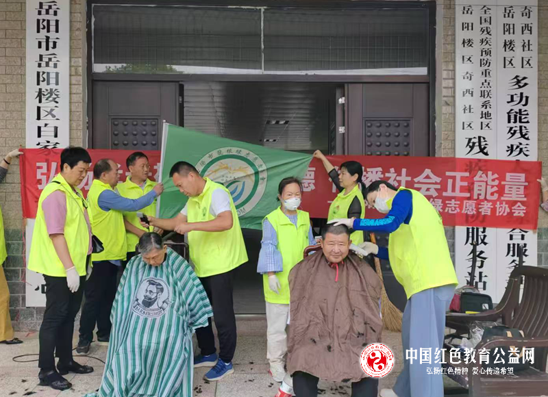 岳阳市“龙根绿”志愿者爱心义剪温暖老人心