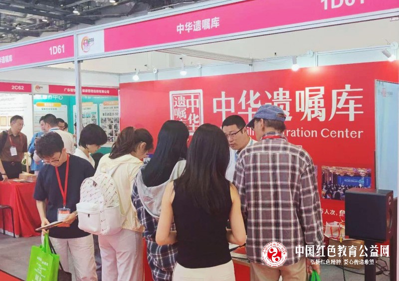 中华遗嘱库受邀参加第11届老博会