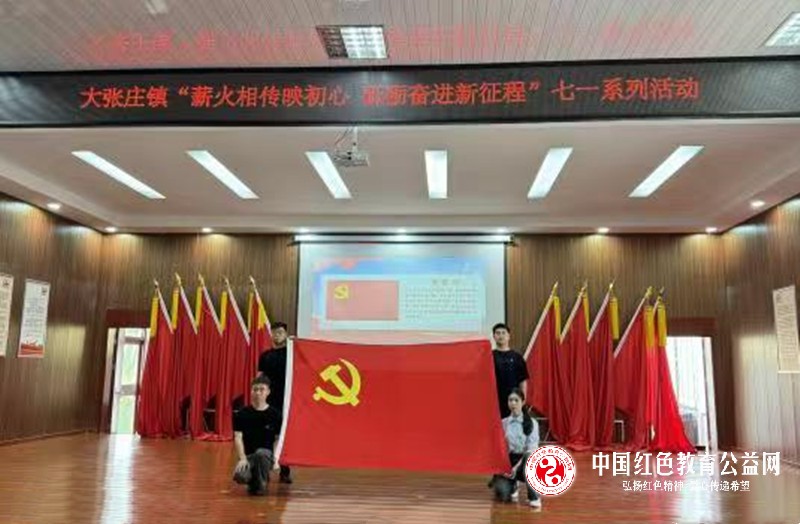 沂源大张庄镇举办“薪火相传映初心 砥砺奋进新征程” 庆“七一”系列活动