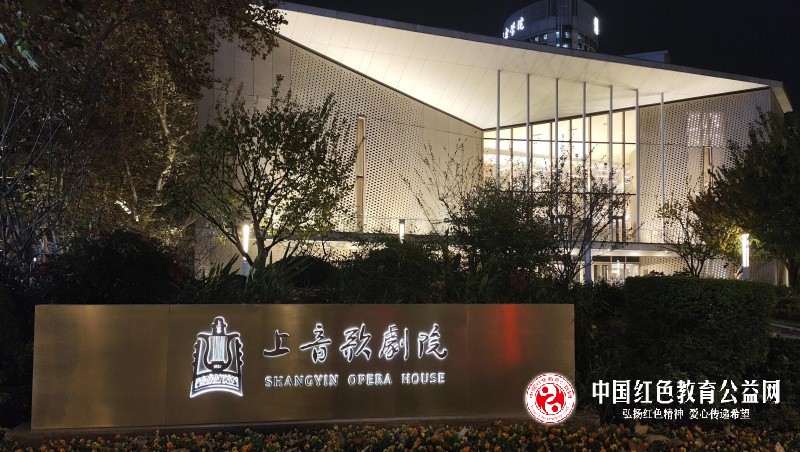 红色基因薪火传文教分会活动日《新旅》唱响时代强音