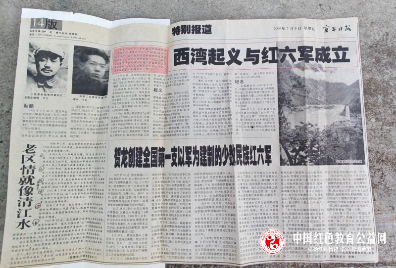 寻访红色血脉 聆听英烈往事——湖北大学知行学院实践队走访红六军烈士后人李绍振老人