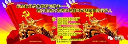9月3日合索乡进行纪念中国人民抗日战争暨世界反法西斯战争胜