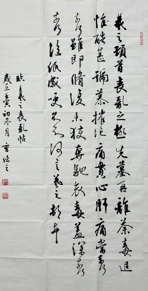 21曹绪之.jpg