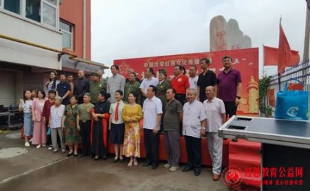 中国仕荣红色文化传播基地举办庆祝建军96周年活动