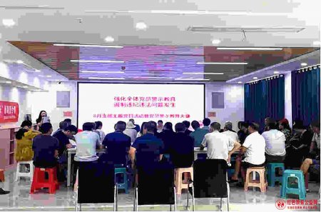 武汉黄金堂社区召开8月支部主题党日活动暨党员警示教育大会