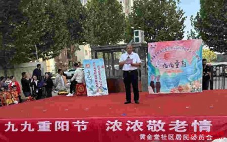 武汉市黄金堂社区“我们的节日——重阳节”文艺汇演精彩纷呈