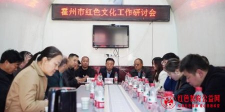 山西临汾霍州市举行红色文化工作研讨会 